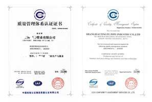 鍍鋅鋼管、方管、鋼管廠(chǎng)、廣東鋼管廠(chǎng)、佛山鋼管廠(chǎng)、熱浸鋅鋼管、佛山方管廠(chǎng)質(zhì)量管理體系認(rèn)證