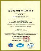 鍍鋅鋼管、方管、鋼管廠(chǎng)、廣東鋼管廠(chǎng)、佛山鋼管廠(chǎng)、熱浸鋅鋼管、佛山方管廠(chǎng)管理體系認(rèn)證
