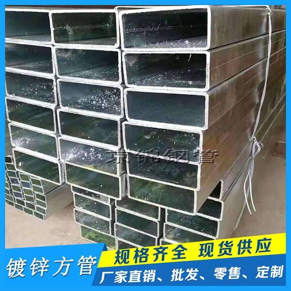 鍍鋅方管的產品展示圖片