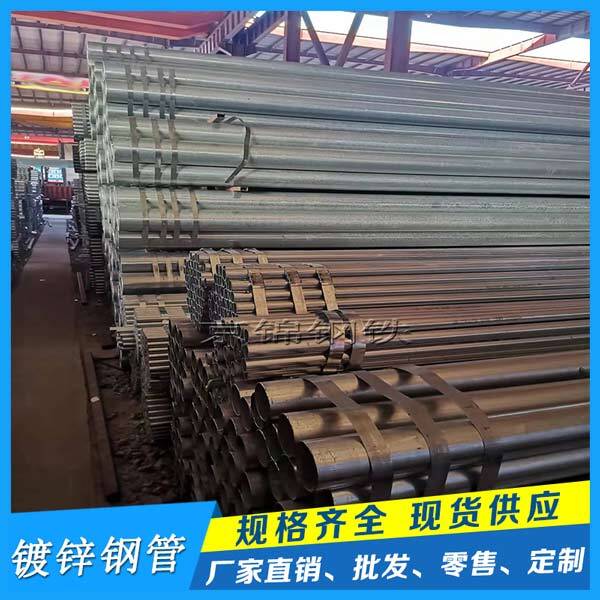 佛山鍍鋅管的廠家如何選擇？