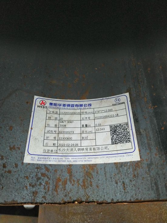 什么是鋼管生產(chǎn)的頂頭前徑縮率？